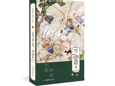 Tây du ký (Tập 5) – Ngô Thừa Ân