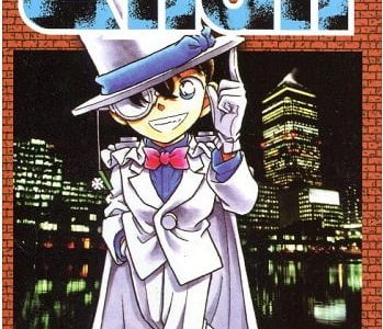 Thám tử lừng danh Conan: Tập 16 – Aoyama Gosho