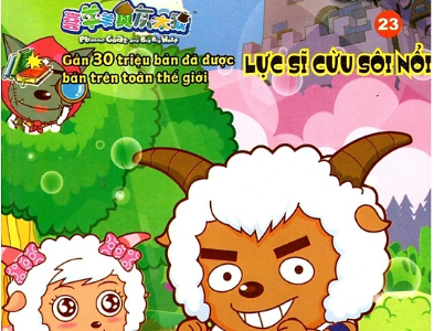 Cừu vui vẻ và sói xám: Tập 23: Lực sĩ Cừu sôi nổi