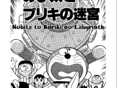 Doraemon – Fujiko F.Fujio – Tập 13 ( Truyện dài )