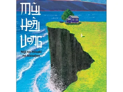 Mũi hoài vọng = Niji no misaki no kissaten – Akio Morisawa